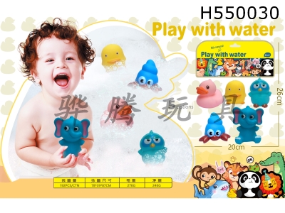 H550030 - Play with soft rubber dolls