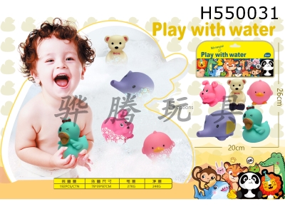 H550031 - Play with soft rubber dolls