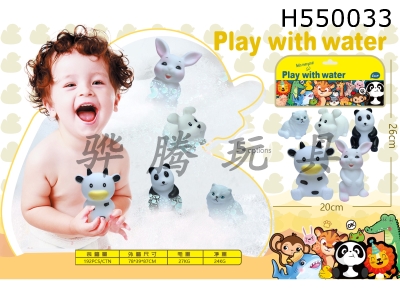 H550033 - Play with soft rubber dolls