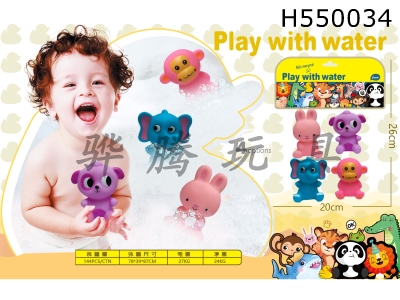 H550034 - Play with soft rubber dolls