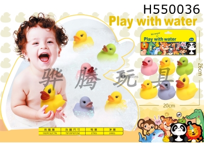 H550036 - Play with soft rubber dolls