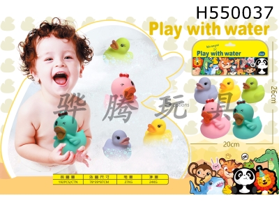 H550037 - Play with soft rubber dolls