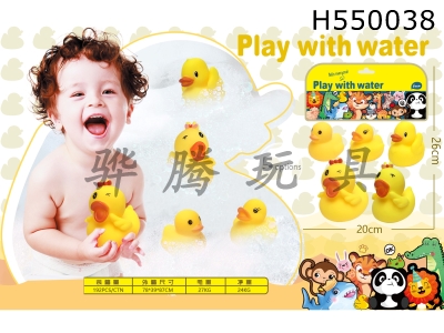 H550038 - Play with soft rubber dolls