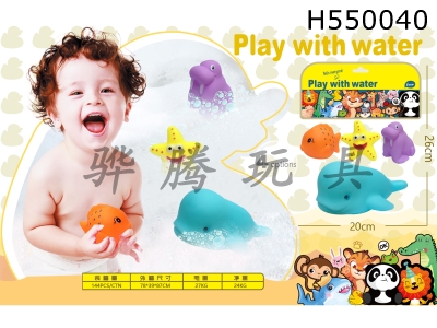 H550040 - Play with soft rubber dolls