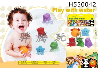 H550042 - Play with soft rubber dolls