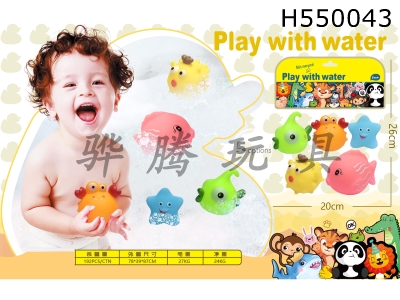H550043 - Play with soft rubber dolls