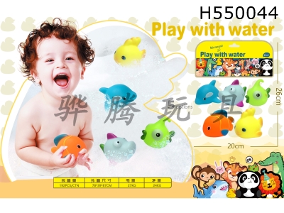 H550044 - Play with soft rubber dolls