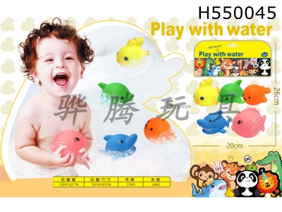 H550045 - Play with soft rubber dolls