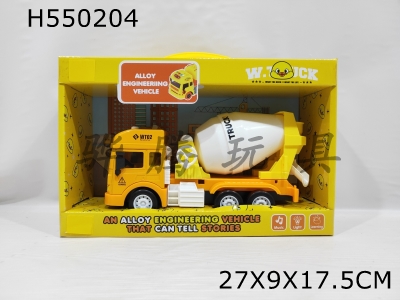 H550204 - W. T.duck a story telling alloy engineering car