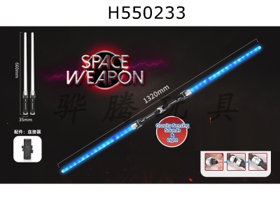 H550233 - Electric lightsaber with double head light space weapon (light + sound)