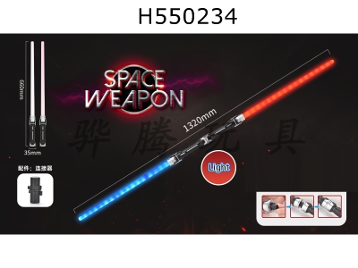 H550234 - Electric lightsaber (light) with double head light space weapon