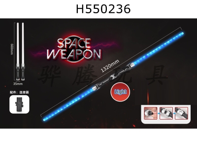 H550236 - Electric lightsaber (light) with double head light space weapon