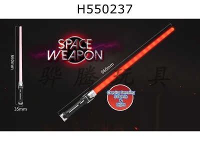 H550237 - Electric lightsaber with double head light space weapon (light + sound)