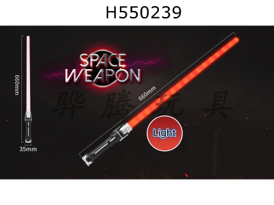 H550239 - Electric lightsaber (light) with double head light space weapon