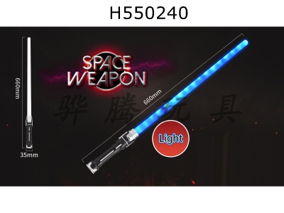 H550240 - Electric lightsaber (light) with double head light space weapon