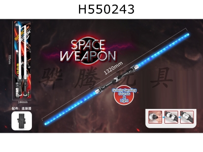 H550243 - Electric lightsaber with double head light space weapon (light + sound)