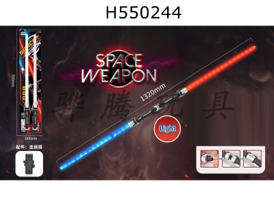 H550244 - Electric lightsaber (light) with double head light space weapon