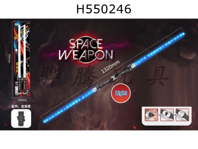 H550246 - Electric lightsaber (light) with double head light space weapon