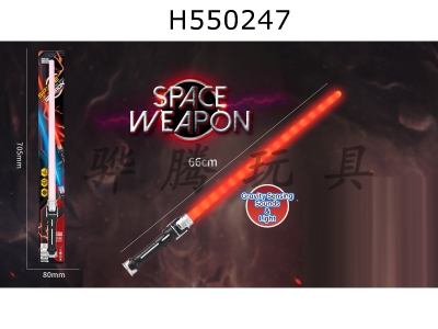 H550247 - Electric lightsaber with double head light space weapon (light + sound)