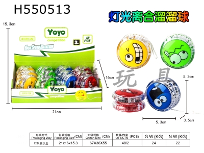 H550513 - Clutch yo-yo