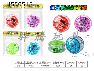 H550515 - Clutch yo-yo