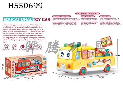 H550699 - Cartoon car