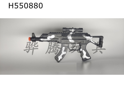 H550880 - Spray paint and fire flint gun.