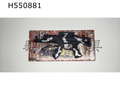 H550881 - Spray paint and fire flint gun.