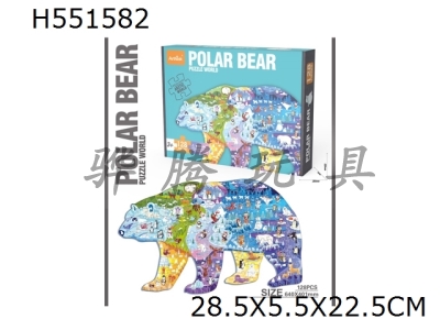 H551582 - Polar bear puzzle (128pcs)