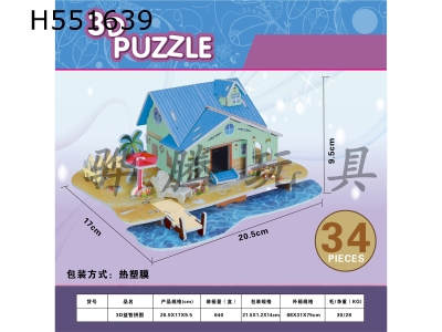 H551639 - 3D puzzle beach villa