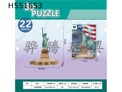 H551653 - 3D Puzzle Statue of Liberty