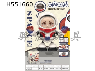 H551660 - Astronaut in space