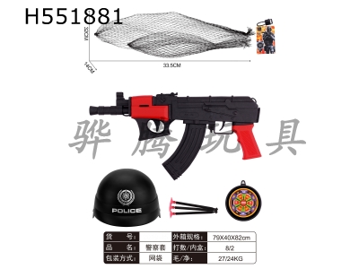 H551881 - Police cover