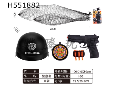 H551882 - Police cover