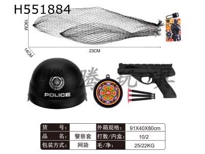 H551884 - Police cover