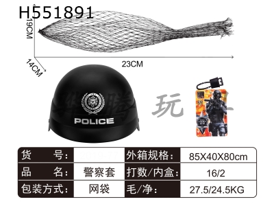 H551891 - Police cover