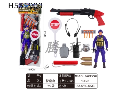 H551900 - Police cover