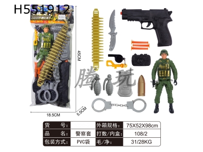 H551912 - Police cover