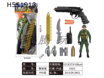 H551913 - Police cover