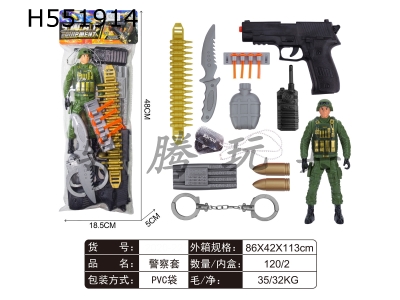 H551914 - Police cover