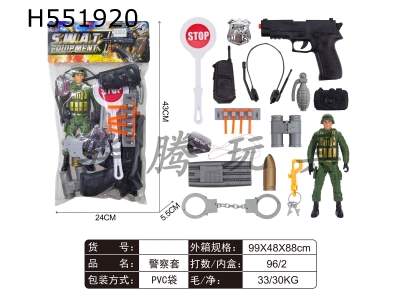 H551920 - Police cover