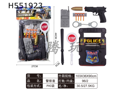 H551923 - Police cover