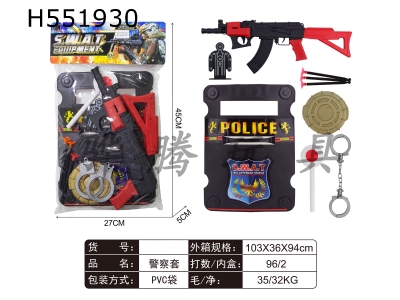 H551930 - Police cover