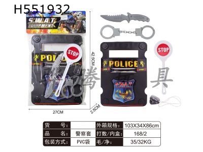 H551932 - Police cover