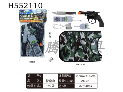 H552110 - Police cover