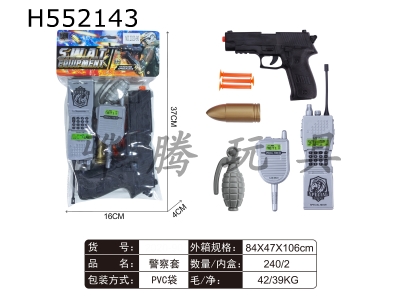 H552143 - Police cover