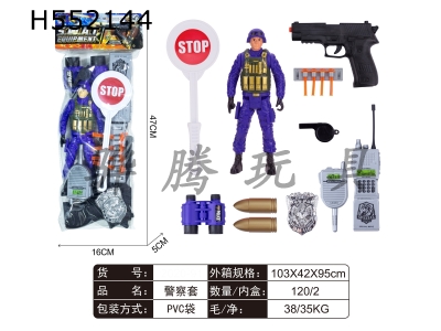 H552144 - Police cover