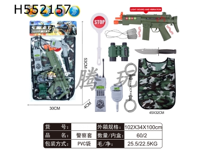 H552157 - Police cover