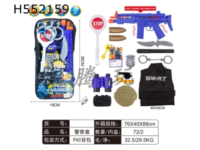 H552159 - Police cover