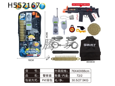 H552167 - Police cover